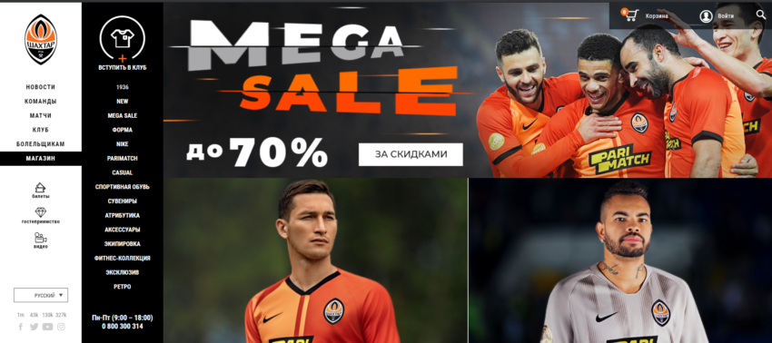 Создание футбольного сайта