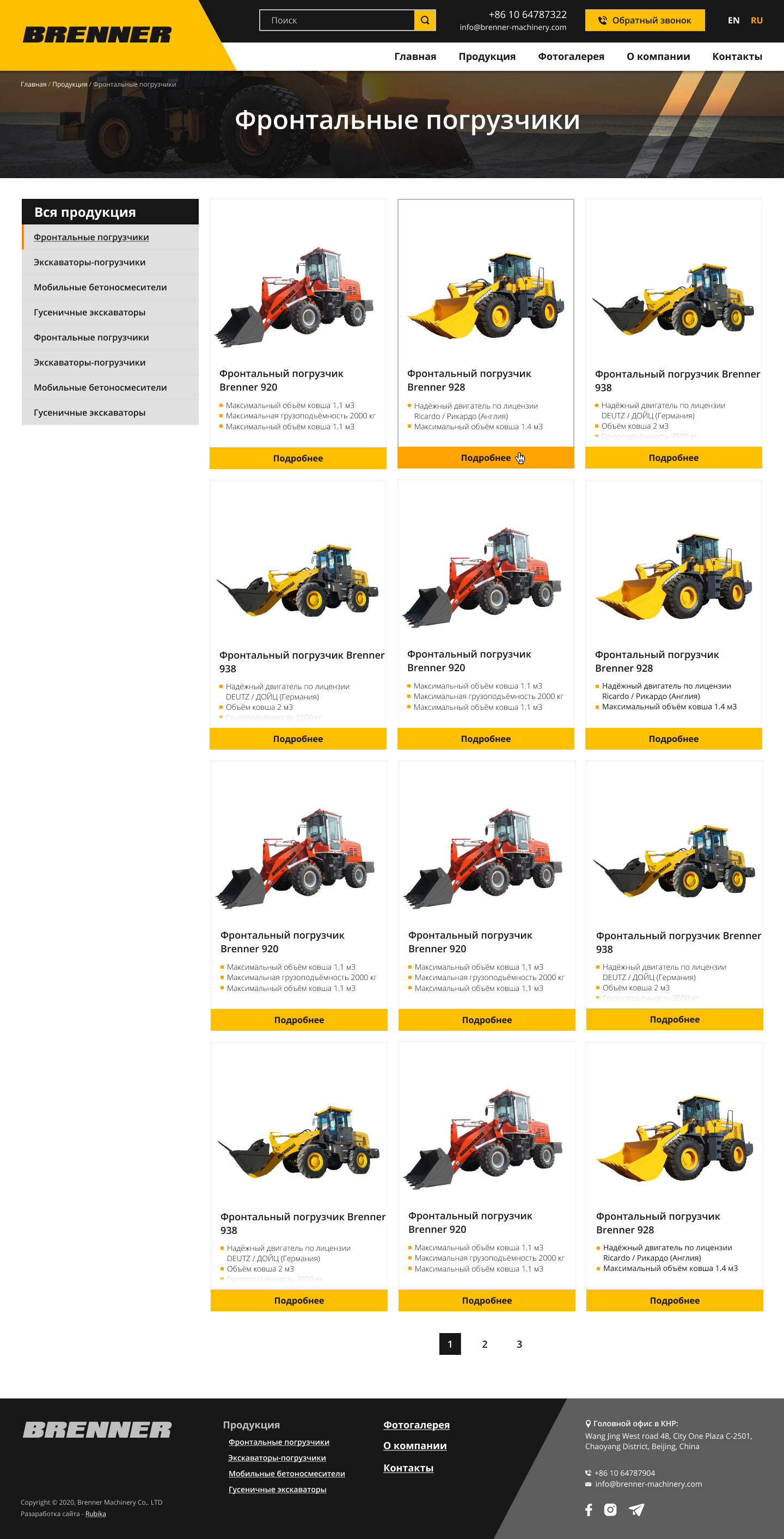 Страница каталога корпоративного сайта Brenner Machinery CO LTD